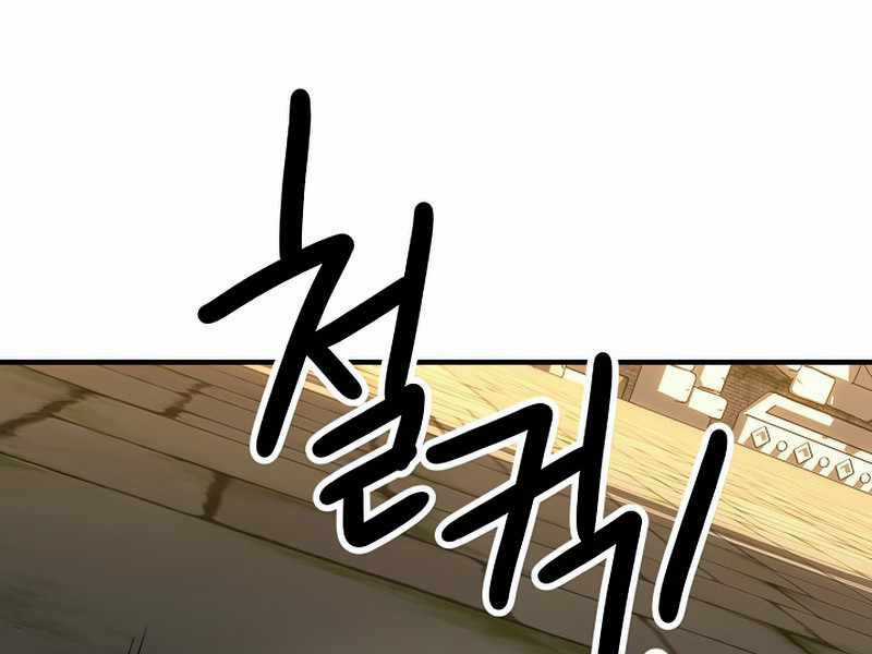 Anh Hùng Trở Lại Chapter 26.5 trang 156