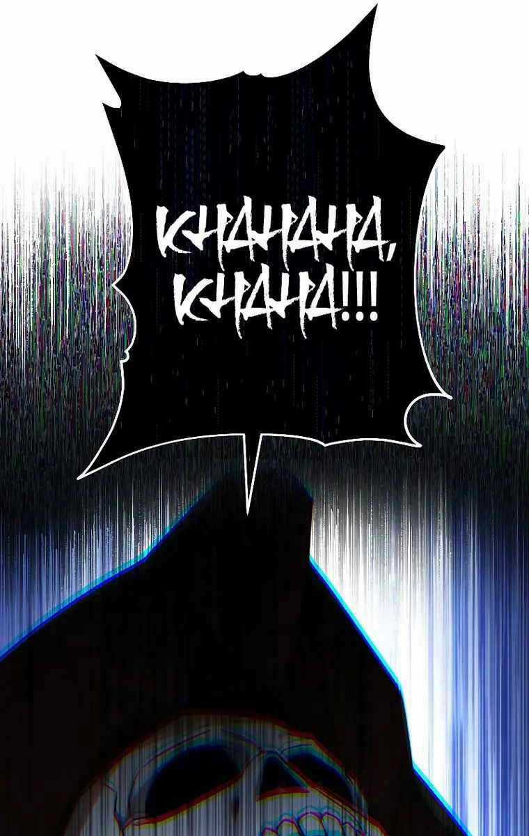 Anh Hùng Trở Lại Chapter 66 trang 35