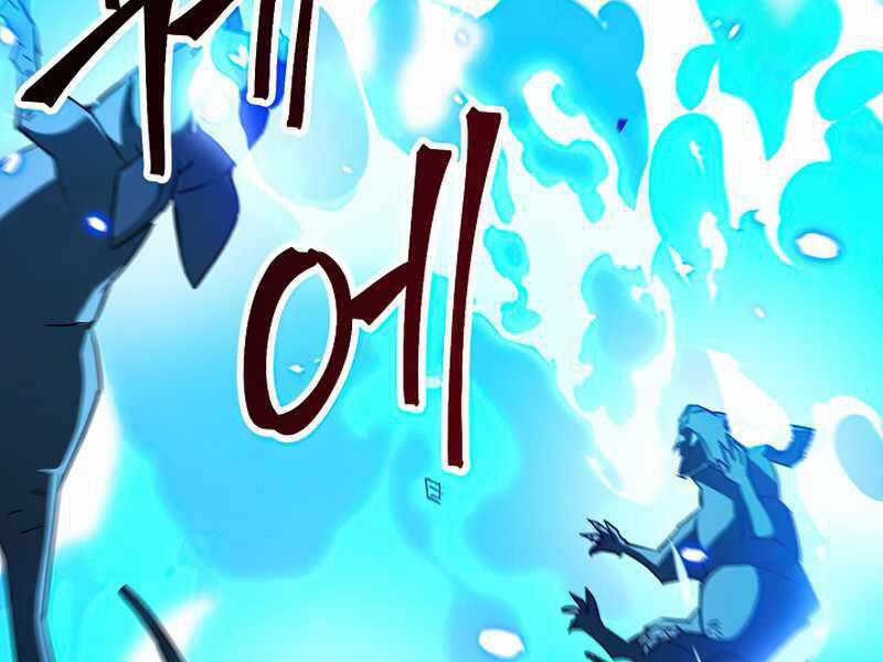 Anh Hùng Trở Về Chapter 26.5 trang 1