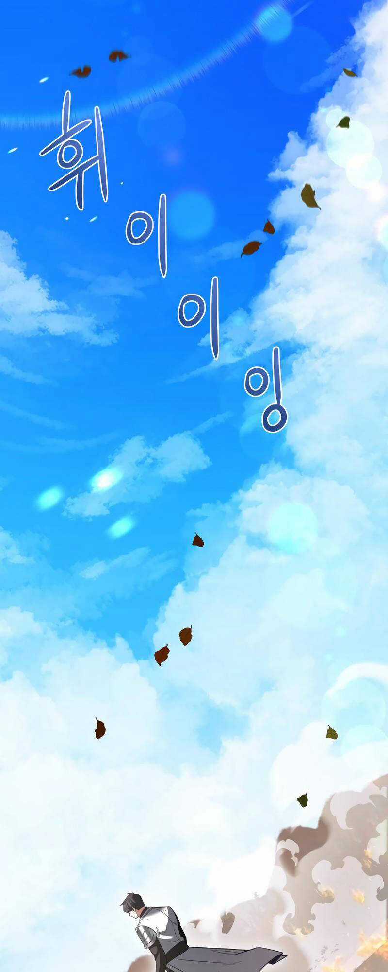 Anh Hùng Trọng Sinh Thành Trưởng Tử Nhà Công Tước Chương 13 trang 43