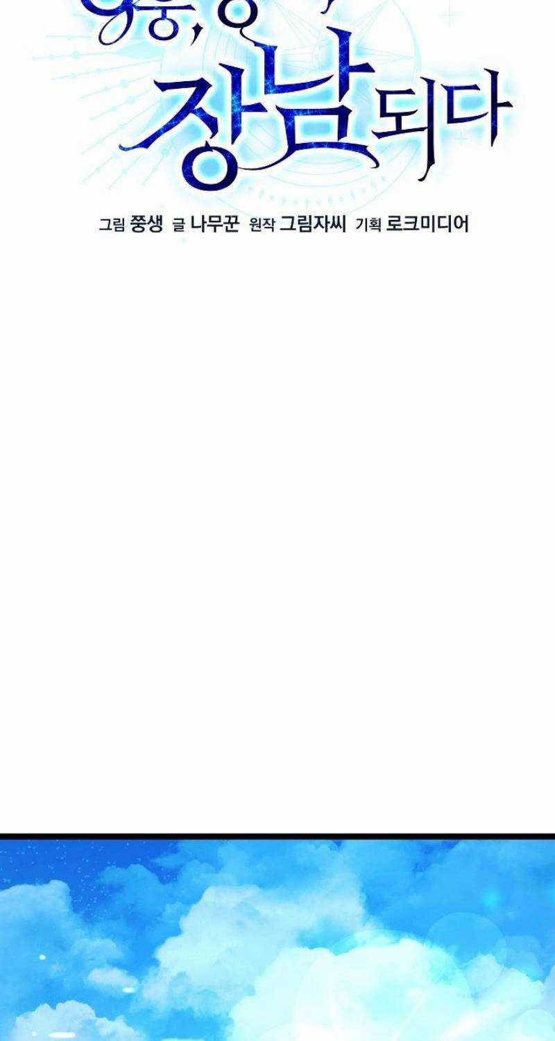 Anh Hùng Trọng Sinh Thành Trưởng Tử Nhà Công Tước Chương 2 trang 25