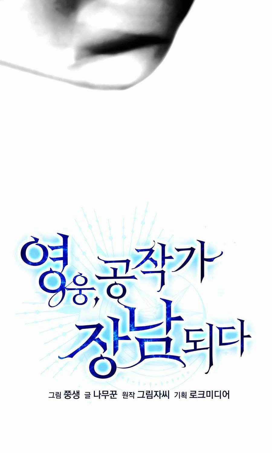 Anh Hùng Trọng Sinh Thành Trưởng Tử Nhà Công Tước Chương 31 trang 26