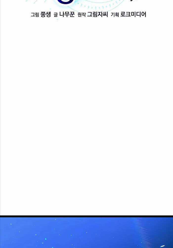 Anh Hùng Trọng Sinh Thành Trưởng Tử Nhà Công Tước Chương 41 trang 33