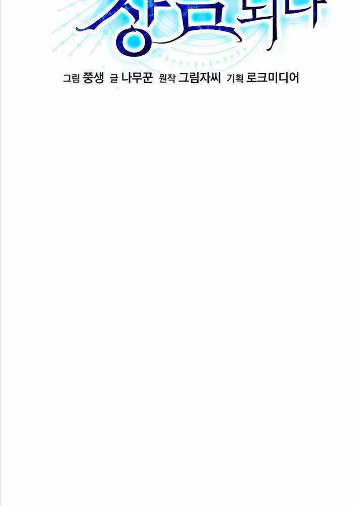 Anh Hùng Trọng Sinh Thành Trưởng Tử Nhà Công Tước Chương 42 trang 33