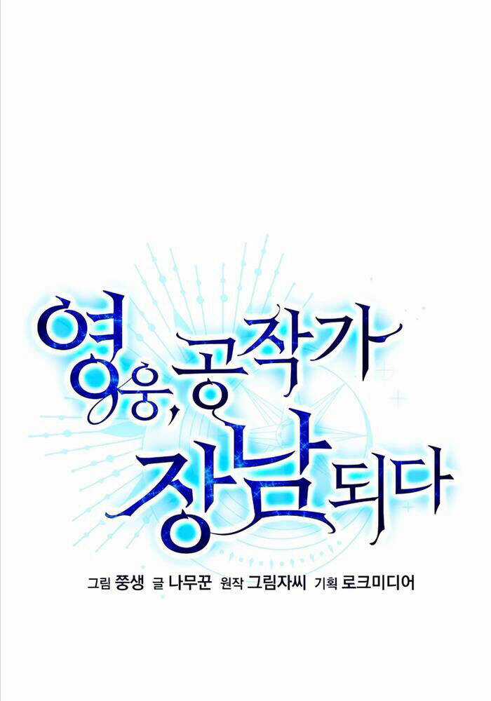 Anh Hùng Trọng Sinh Thành Trưởng Tử Nhà Công Tước Chương 43 trang 44