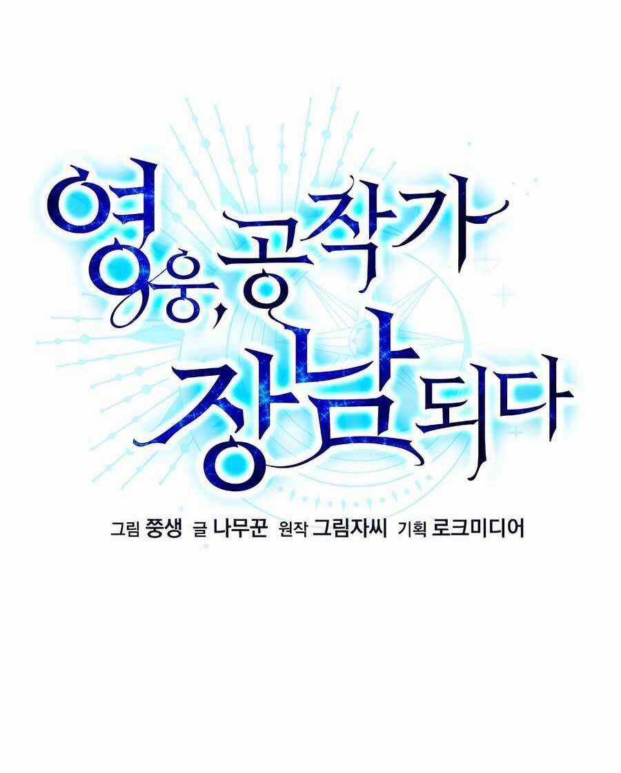 Anh Hùng Trọng Sinh Thành Trưởng Tử Nhà Công Tước Chương 46 trang 32