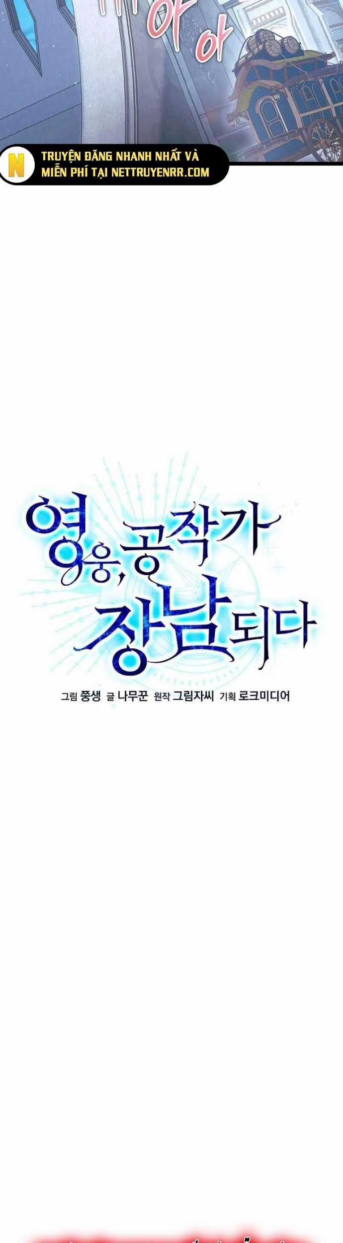 Anh Hùng Trọng Sinh Thành Trưởng Tử Nhà Công Tước Chương 57 trang 9