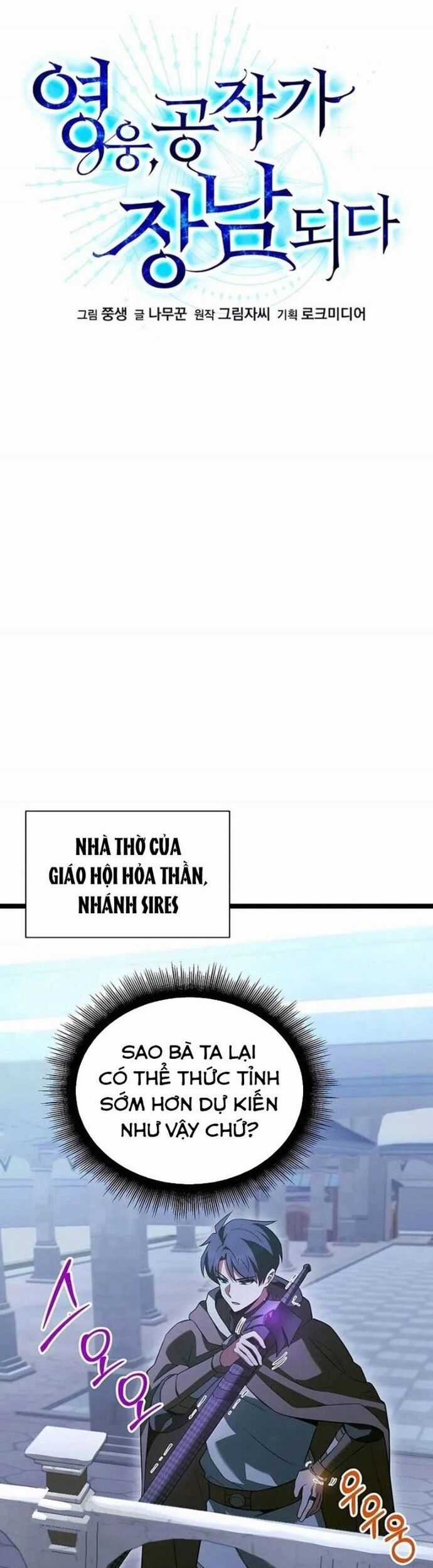 Anh Hùng Trọng Sinh Thành Trưởng Tử Nhà Công Tước Chương 58 trang 10