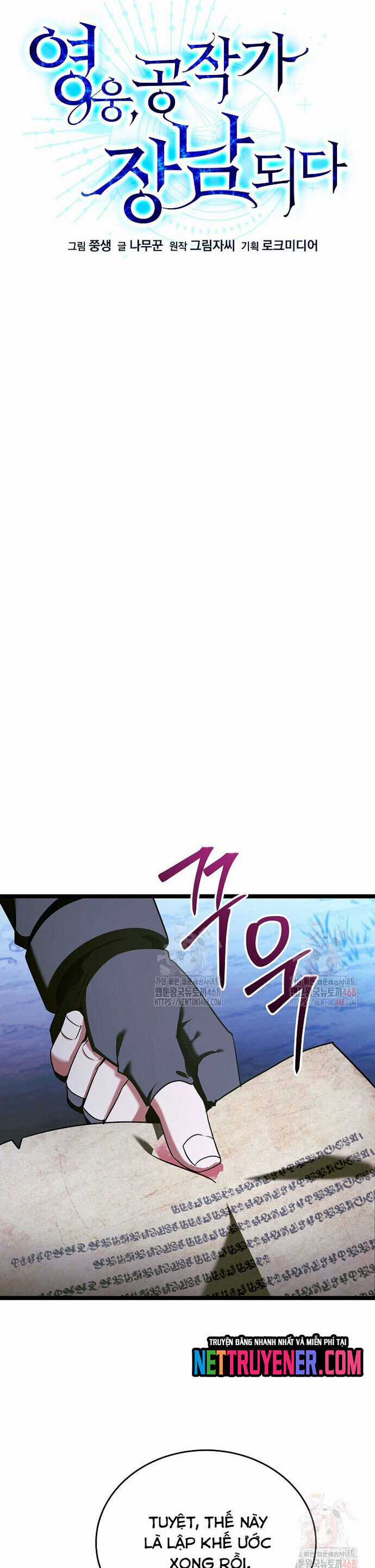 Anh Hùng Trọng Sinh Thành Trưởng Tử Nhà Công Tước Chương 71 trang 17