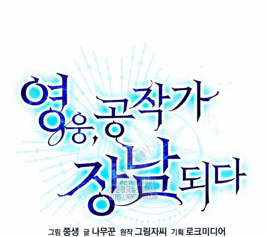 Anh Hùng Trọng Sinh Thành Trưởng Tử Nhà Công Tước Chương 75 trang 46