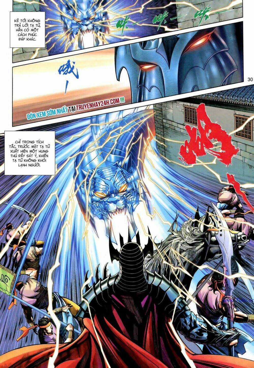 Anh Hùng Vô Lệ Chapter 191.5 trang 14