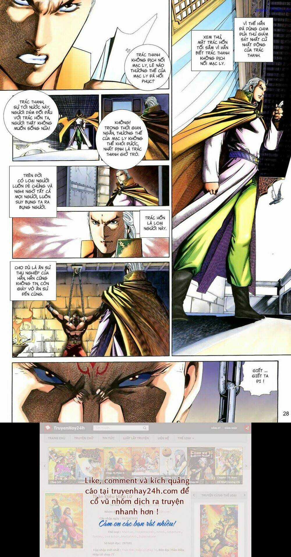 Anh Hùng Vô Lệ Chapter 194.5 trang 12