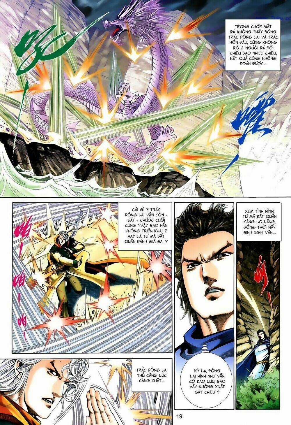 Anh Hùng Vô Lệ Chapter 198.5 trang 2