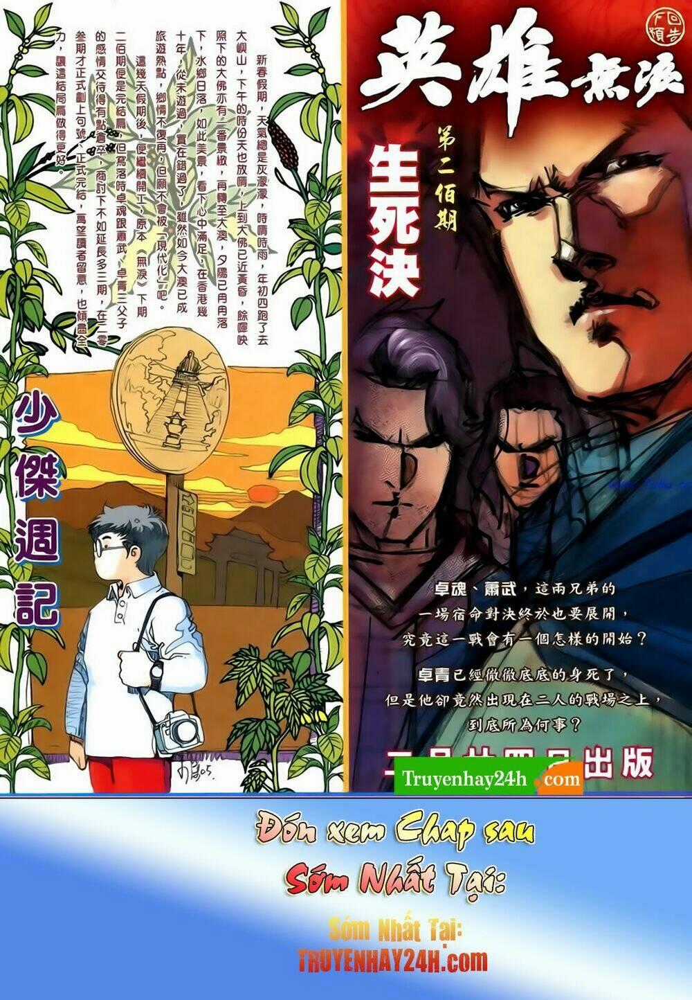 Anh Hùng Vô Lệ Chapter 199.5 trang 18