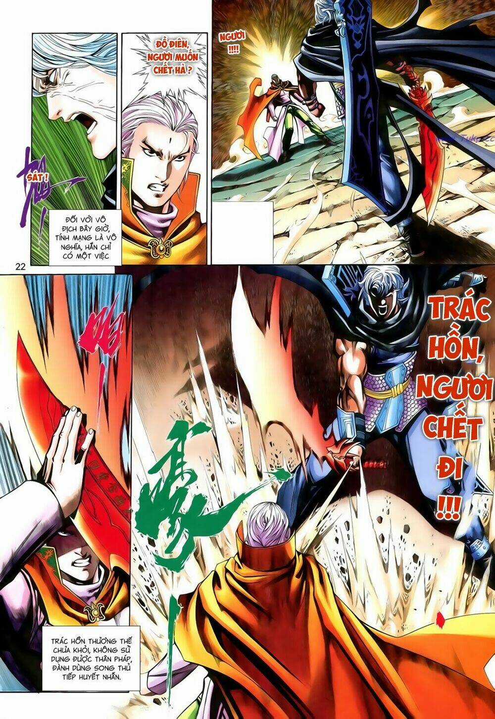 Anh Hùng Vô Lệ Chapter 199.5 trang 6