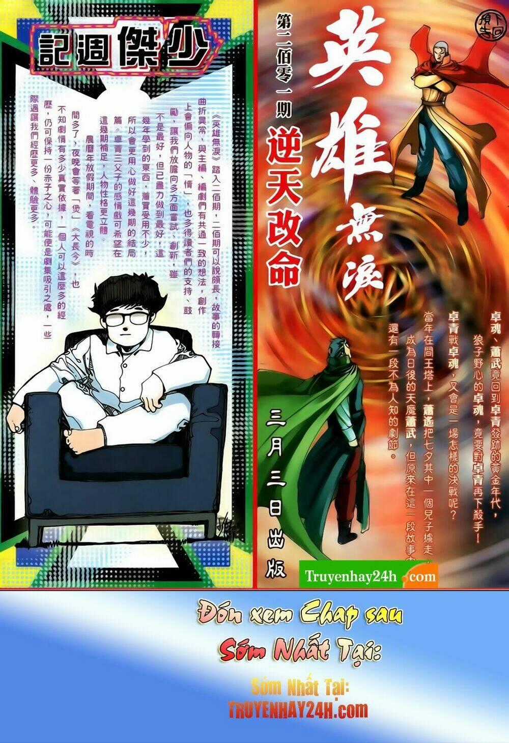 Anh Hùng Vô Lệ Chapter 200.5 trang 17