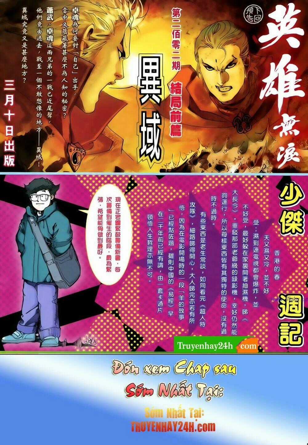 Anh Hùng Vô Lệ Chapter 201.5 trang 17