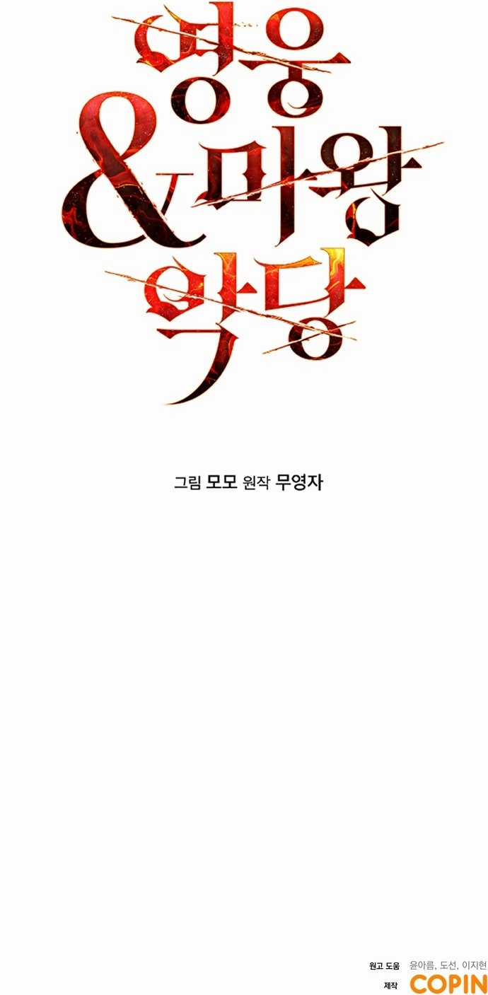 Anh hùng X Quỷ vương X Phản diện Chapter 1 trang 26
