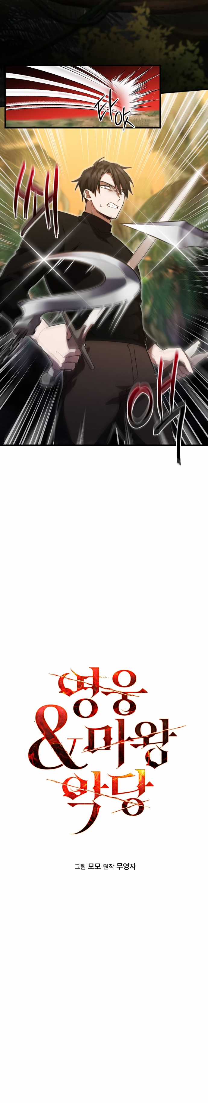 Anh hùng X Quỷ vương X Phản diện Chapter 11 trang 3