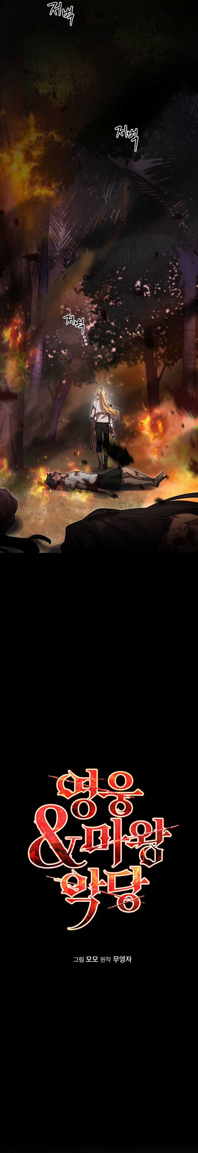 Anh hùng X Quỷ vương X Phản diện Chapter 15 trang 5