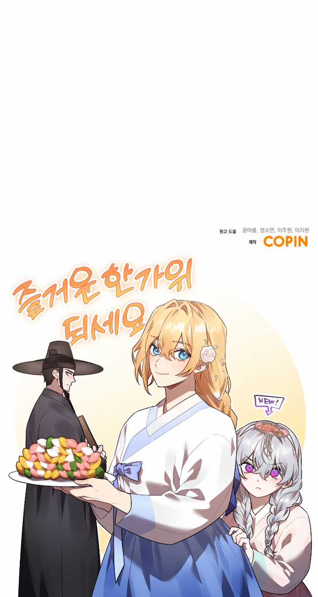 Anh hùng X Quỷ vương X Phản diện Chapter 17 trang 26