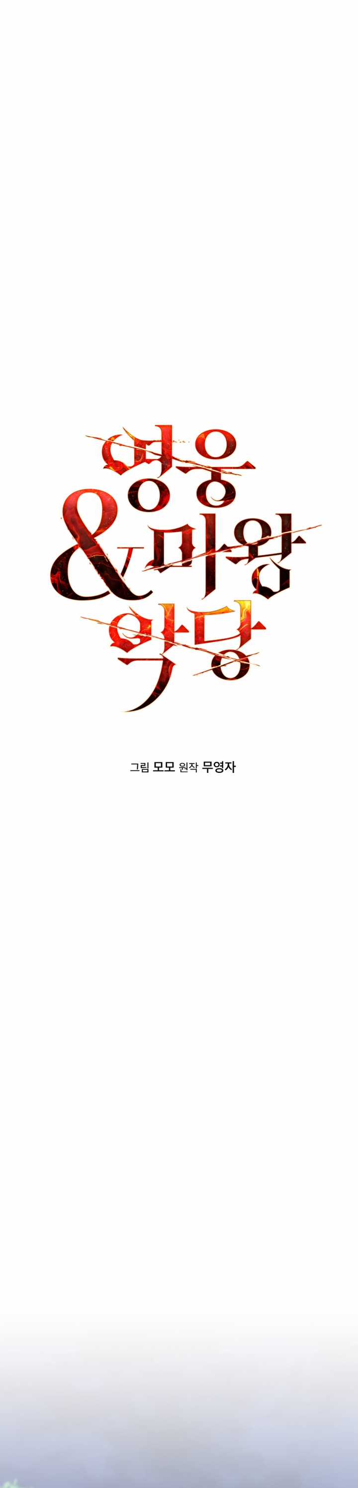 Anh hùng X Quỷ vương X Phản diện Chapter 26 trang 3