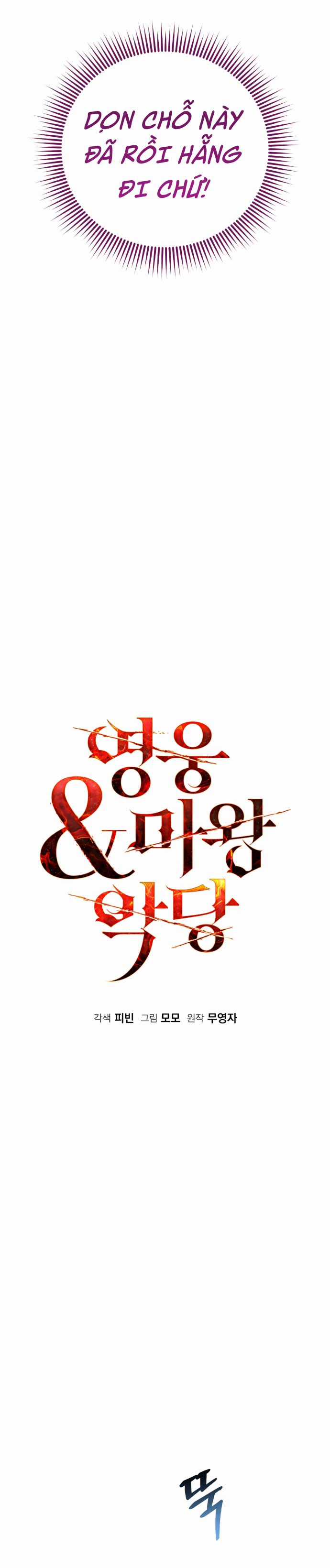 Anh hùng X Quỷ vương X Phản diện Chapter 31 trang 12