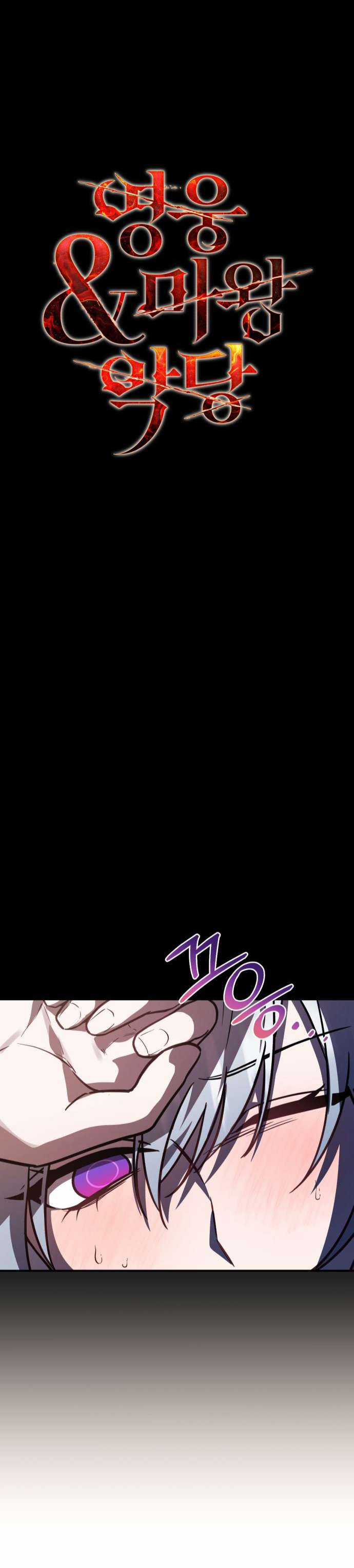 Anh hùng X Quỷ vương X Phản diện Chapter 37 trang 2