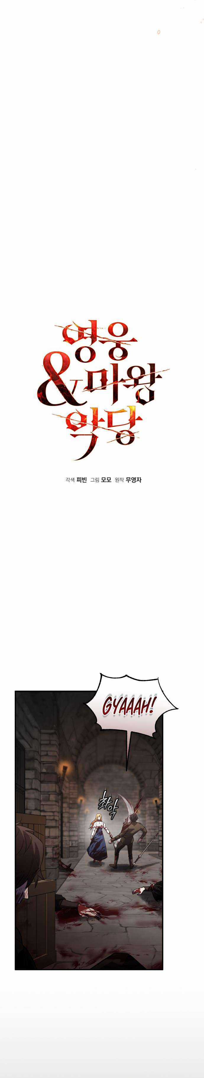 Anh hùng X Quỷ vương X Phản diện Chapter 38 trang 9