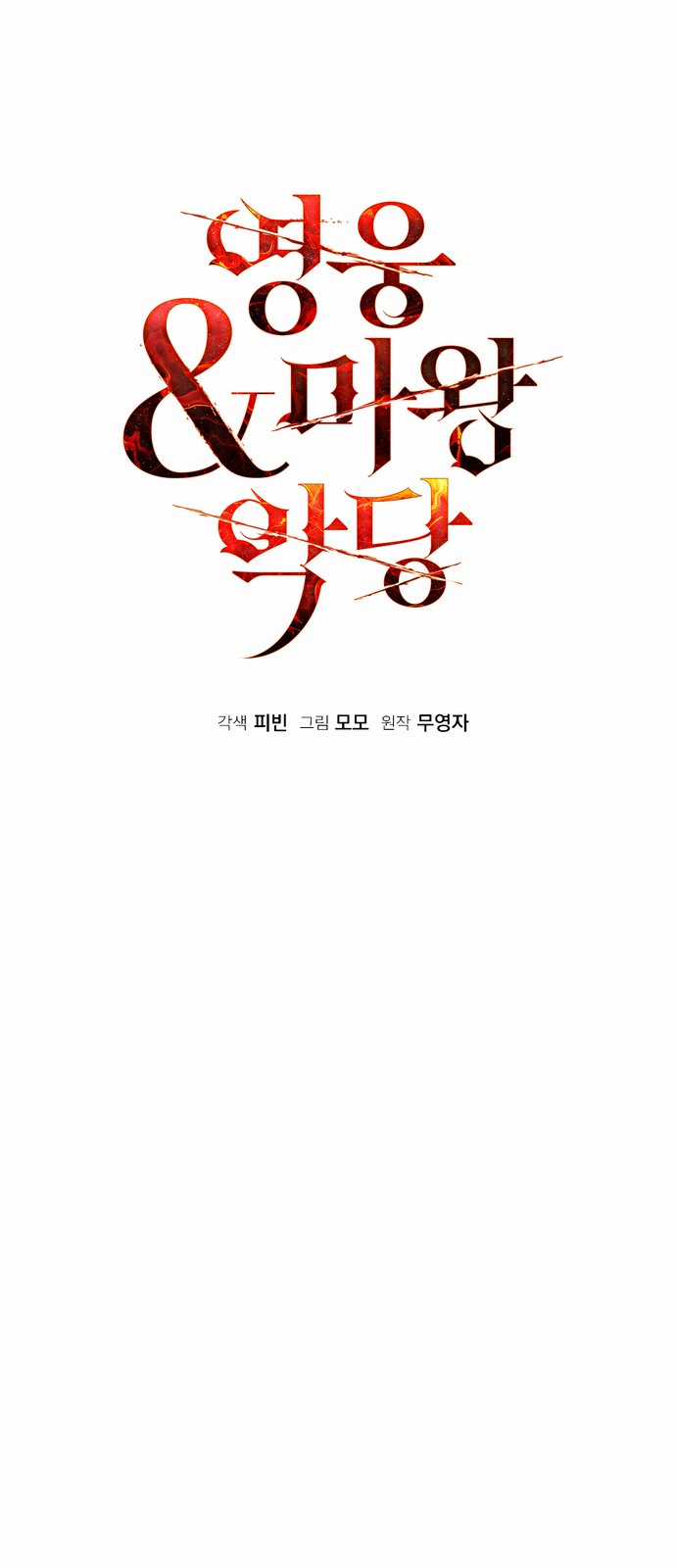 Anh hùng X Quỷ vương X Phản diện Chapter 61 trang 9