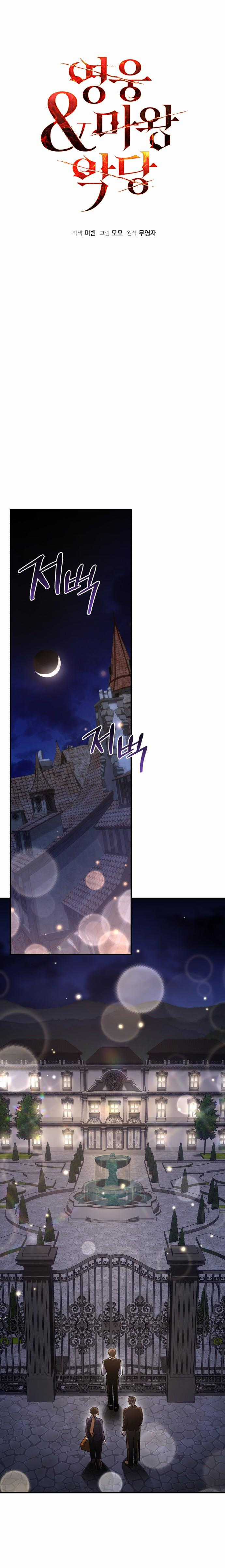 Anh hùng X Quỷ vương X Phản diện Chapter 74 trang 7