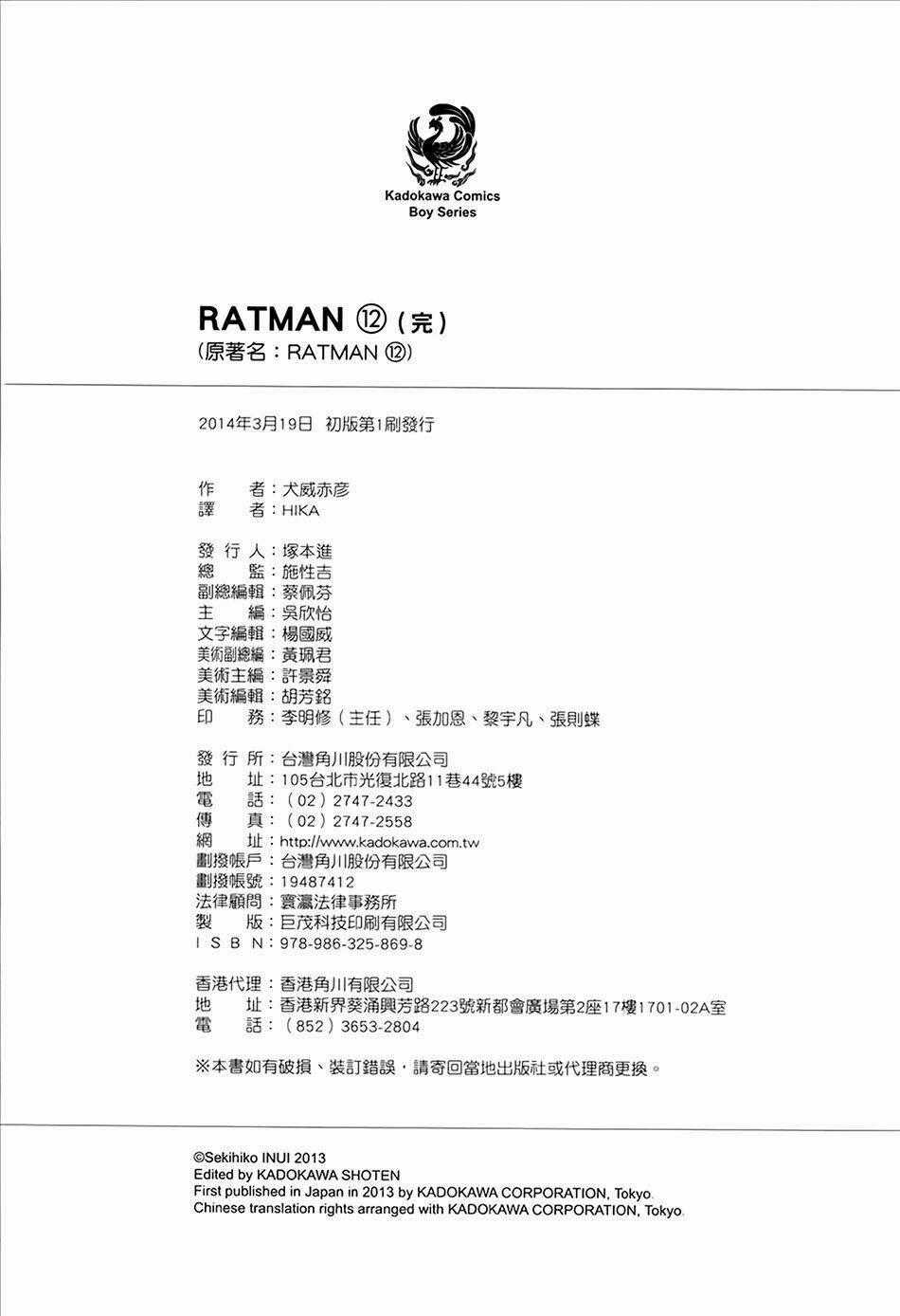 Anh Hùng Xấu Xa Chapter 60 trang 78