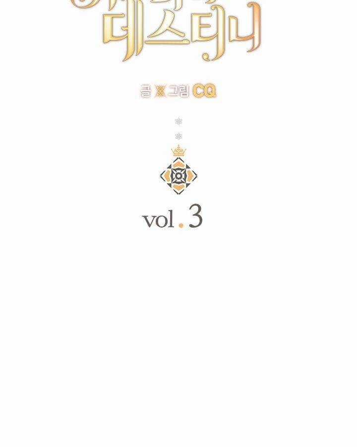 Anh Là Định Mệnh Của Em Chapter 3 trang 18