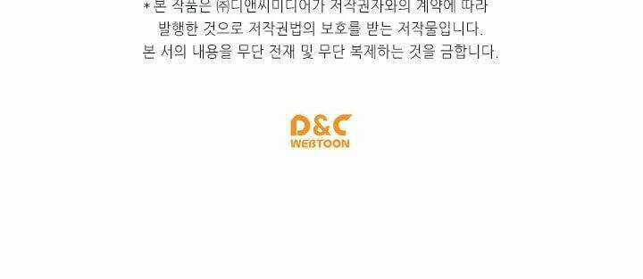 Anh Là Định Mệnh Của Em Chapter 6 trang 60