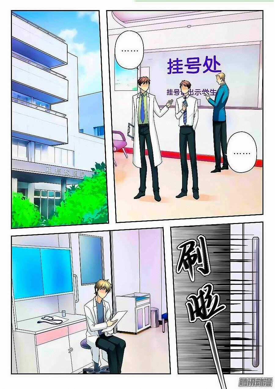 Anh Là Phiền Phức Của Em Chapter 14 trang 0