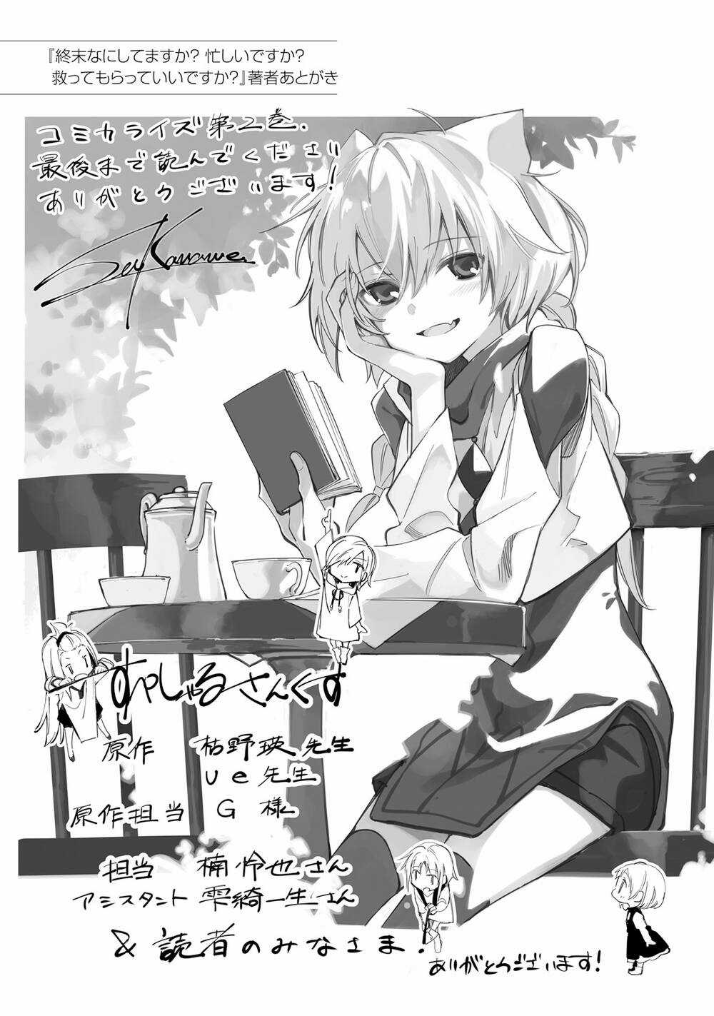 Anh Làm Gì Khi Tận Thế? Anh Có Bận Không? Anh Sẽ Cứu Chúng Em Chứ? Chapter 10 trang 41