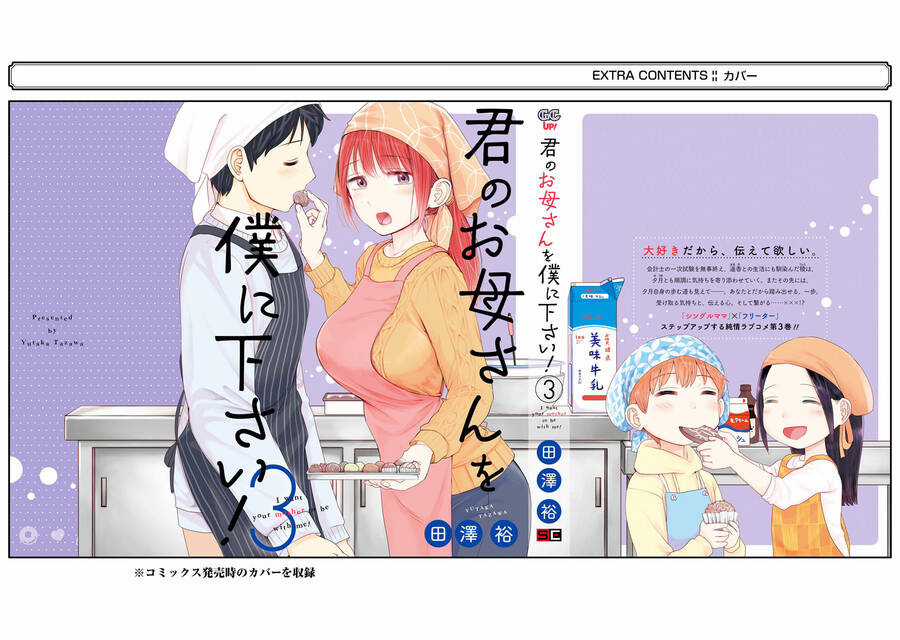 Anh Muốn Được Ở Bên Mẹ Em Chapter 24 trang 32