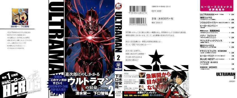 Ánh Sáng Vĩ Đại Chapter 7 trang 2