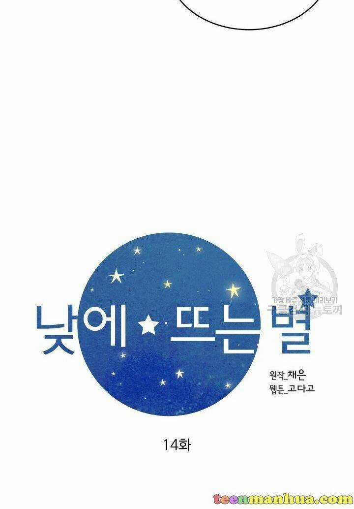 Ánh Sao Ban Mai Chapter 14 trang 4