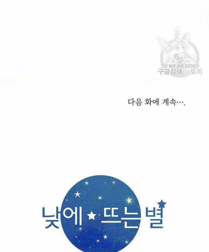 Ánh Sao Ban Mai Chapter 20 trang 71