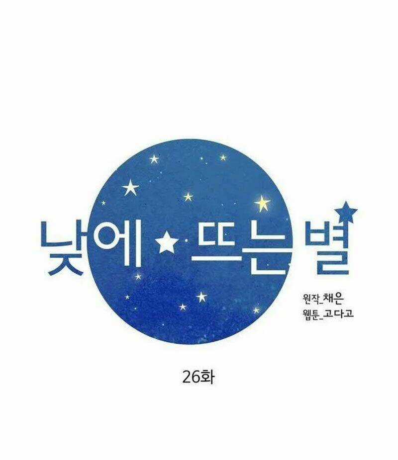 Ánh Sao Ban Mai Chapter 26 trang 0
