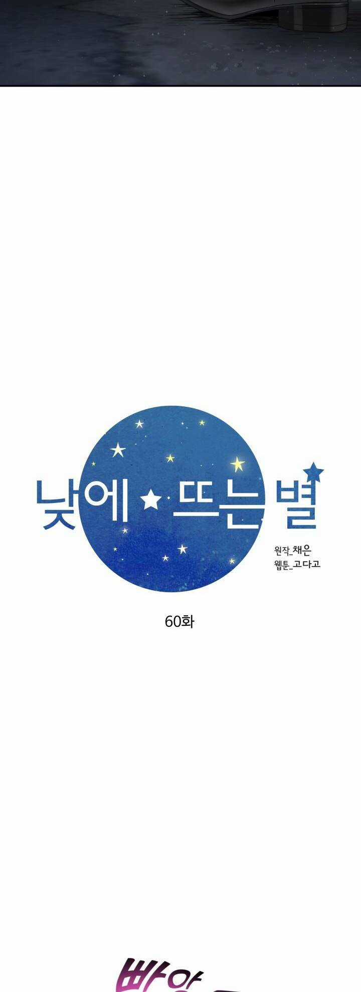 Ánh Sao Ban Mai Chapter 60 trang 19