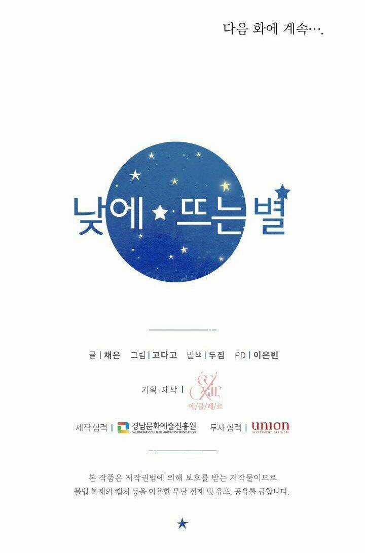 Ánh Sao Ban Mai Chapter 61.2 trang 36