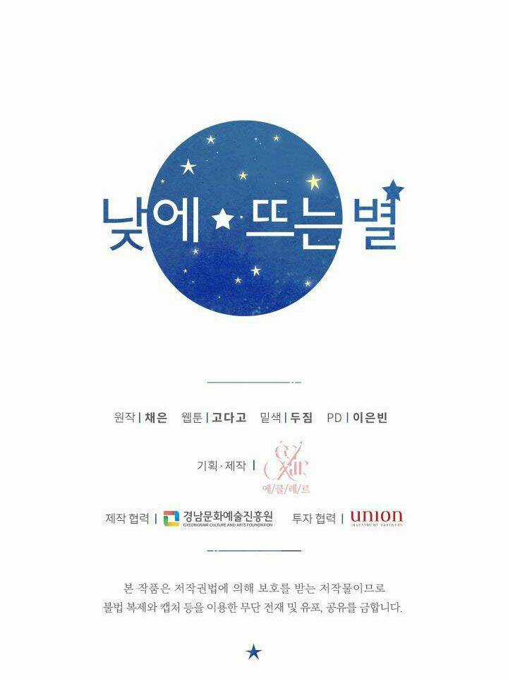 Ánh Sao Ban Mai Chapter 64.2 trang 42