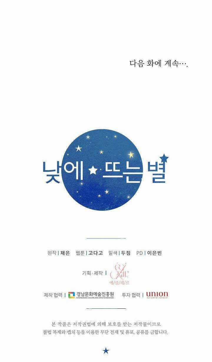 Ánh Sao Ban Mai Chapter 67.2 trang 44