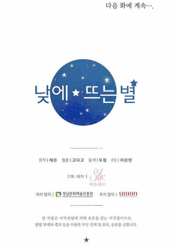 Ánh Sao Ban Mai Chapter 69.2 trang 60