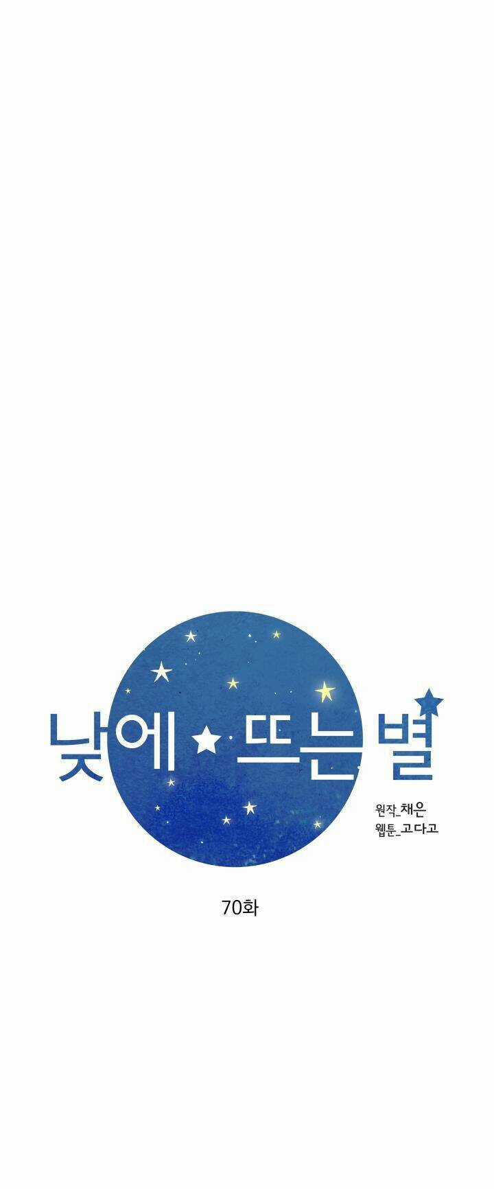 Ánh Sao Ban Mai Chapter 70.1 trang 34