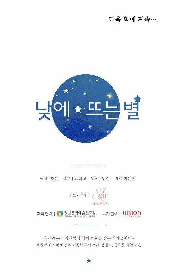 Ánh Sao Ban Mai Chapter 75.5 trang 38