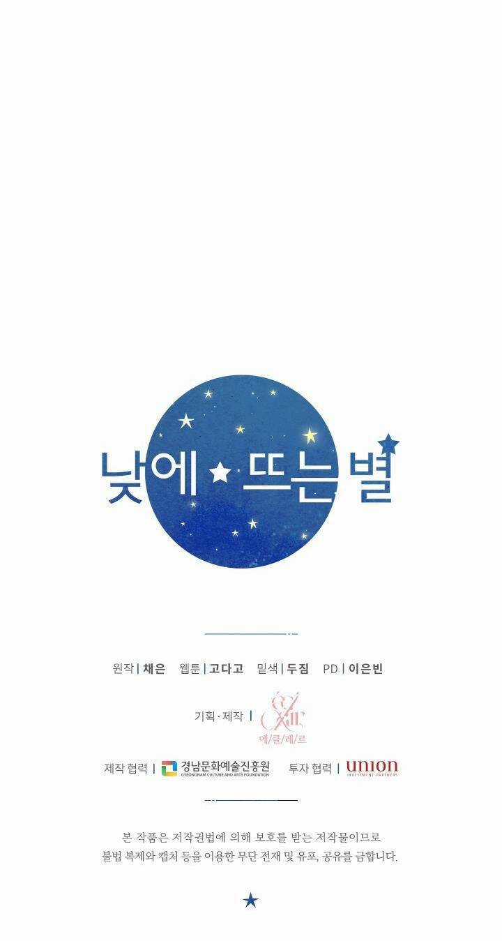 Ánh Sao Ban Mai Chapter 77.5 trang 36