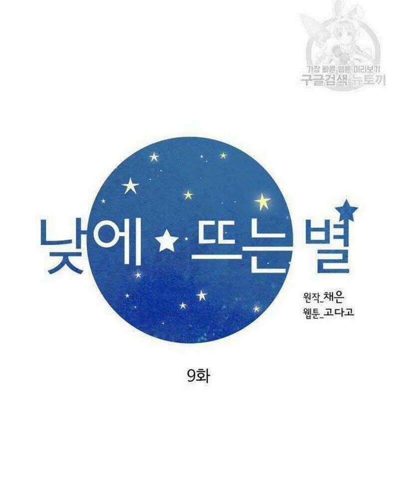 Ánh Sao Ban Mai Chapter 9 trang 2